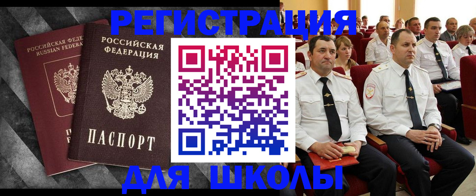 временная регистрация в Арзамасе