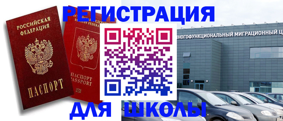 временная регистрация недорого в Арзамасе