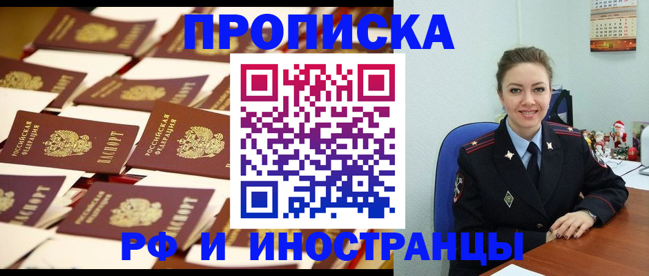 прописка штамп в Арзамасе