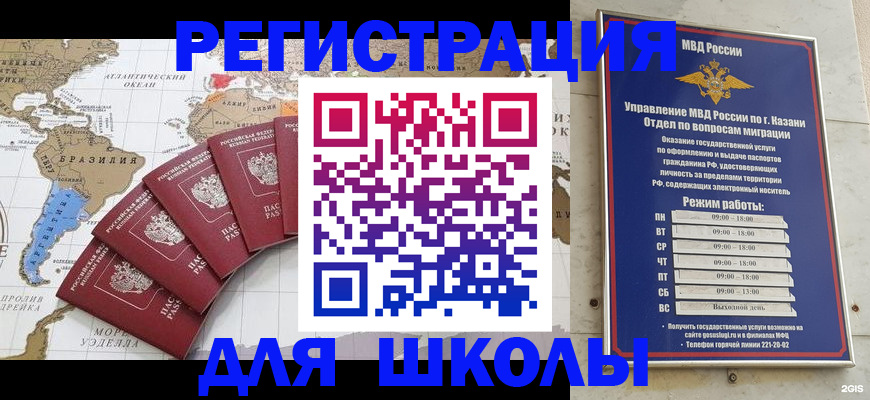 прописка паспорт в Арзамасе