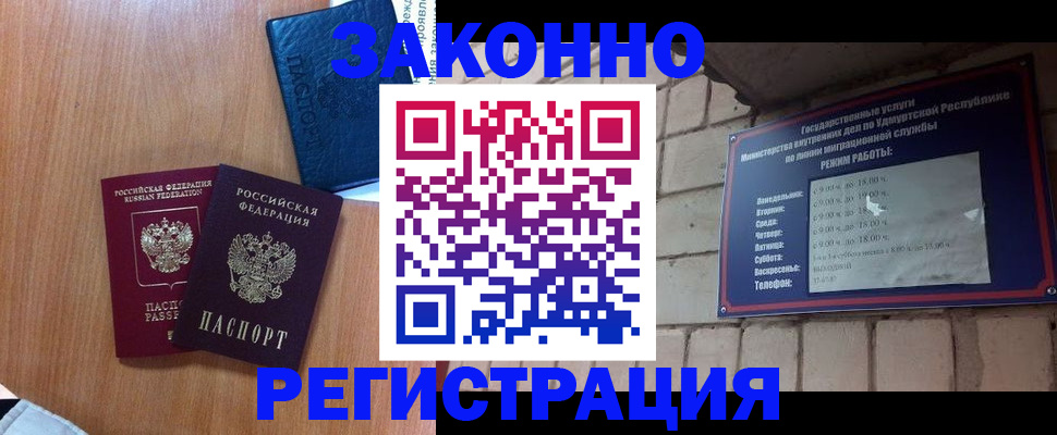 регистрация в Арзамасе