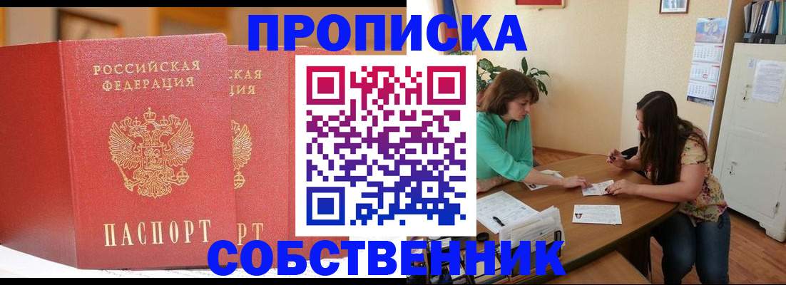 найти адрес прописки в Арзамасе