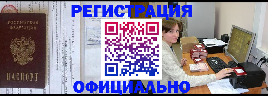 миграционный учет в Арзамасе