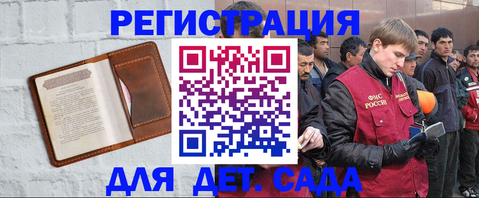 прописка для военкомата в Арзамасе